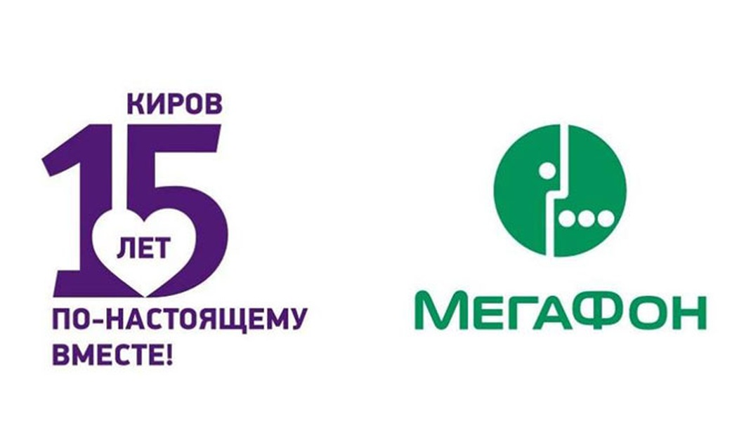 Поздравляем с юбилеем «Мегафон»