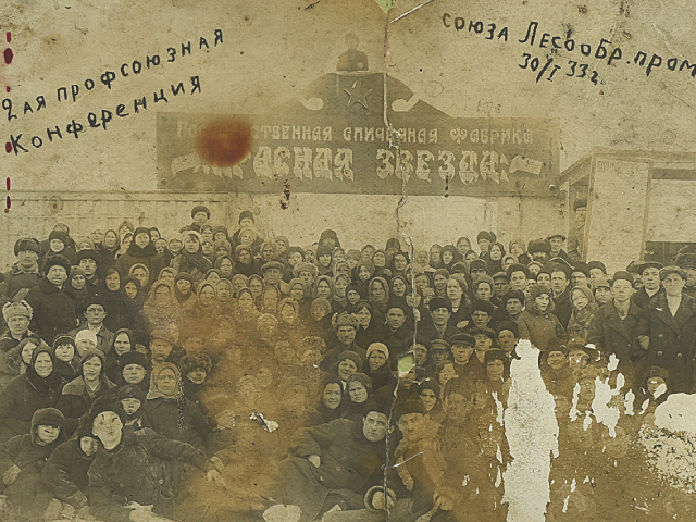 Первый коллектив спичечной фабрики, 1933 г.