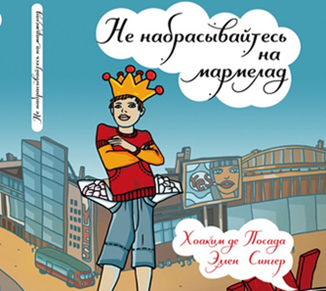 Как провести выходные (Советы бизнесменов)
