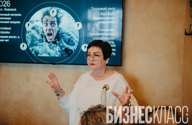 «Финансовое отрезвление» на «Бизнес-среде» от «Бизнес Класса»