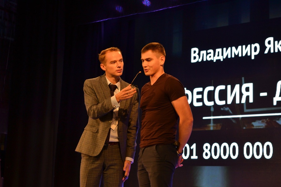 Во Дворце молодежи прошло открытие программы «Ты – предприниматель» в 2017 году