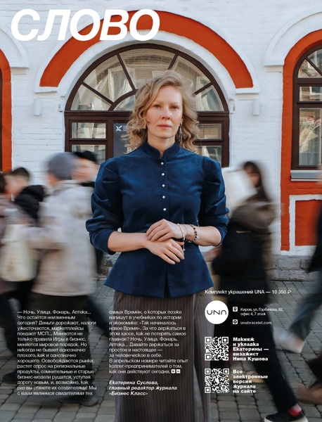 Слово редактора в апреле 2026