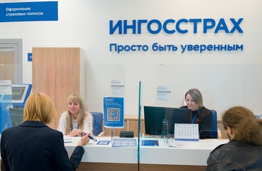 Непрерывное развитие:  75 лет компании «Ингосстрах»