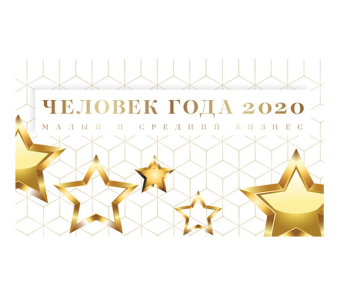 Человек Года-2020: номинанты премии