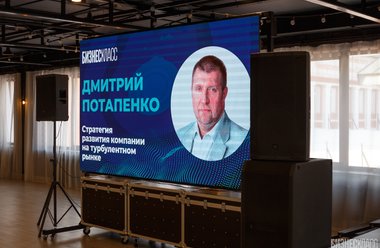 Встреча-семинар с Дмитрием Потапенко