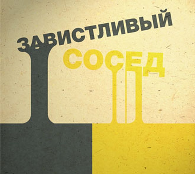 Притча октября