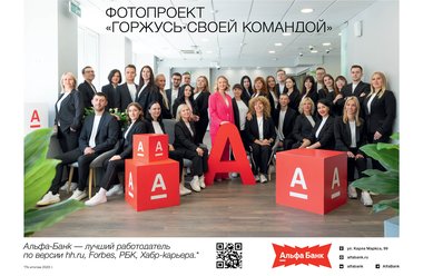 Горжусь своей командой