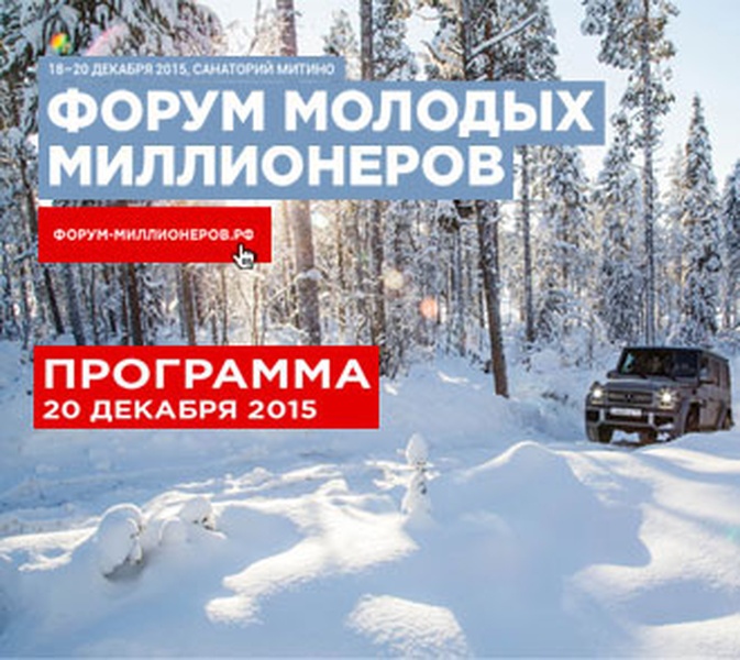 Программа заключительного дня форума
