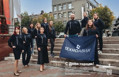 С Днём города!