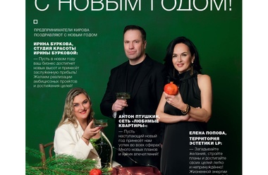 С Новым годом!