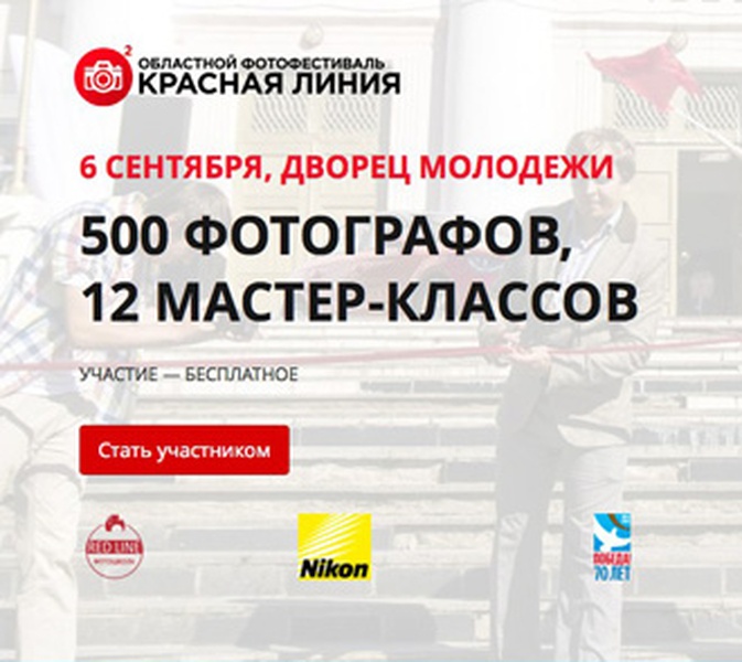 Мастер-класс для маркетологов «Маркетинговые технологии: фотография — инструмент продаж»