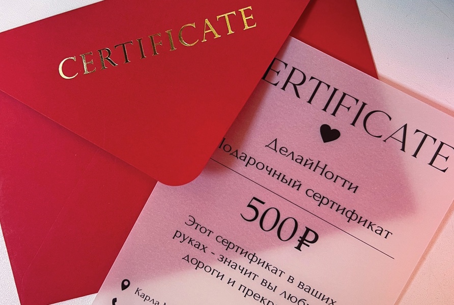 Дарите заботу с подарочными сертификатами