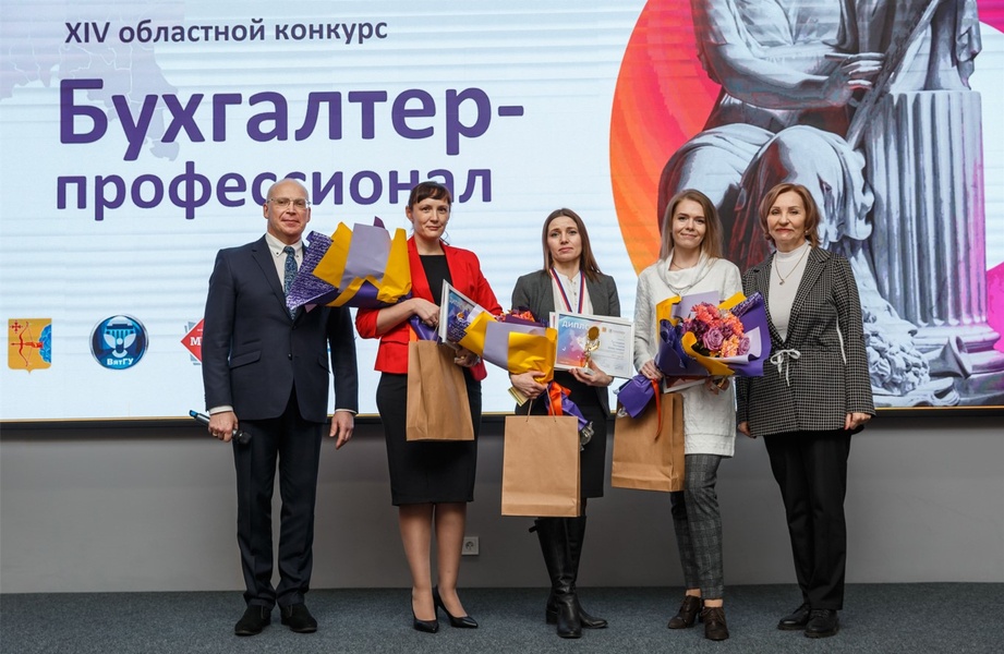 Бухгалтеры региона приняли вызов цифровизации