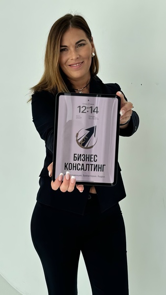 «Бизнес-консалтинг»: мы выстроили экосистему юридически безопасного роста бизнеса
