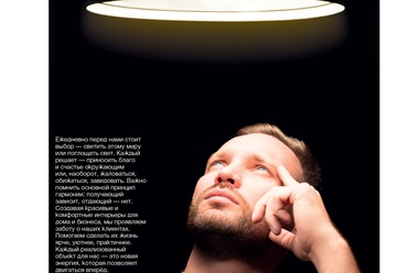 Несущий свет